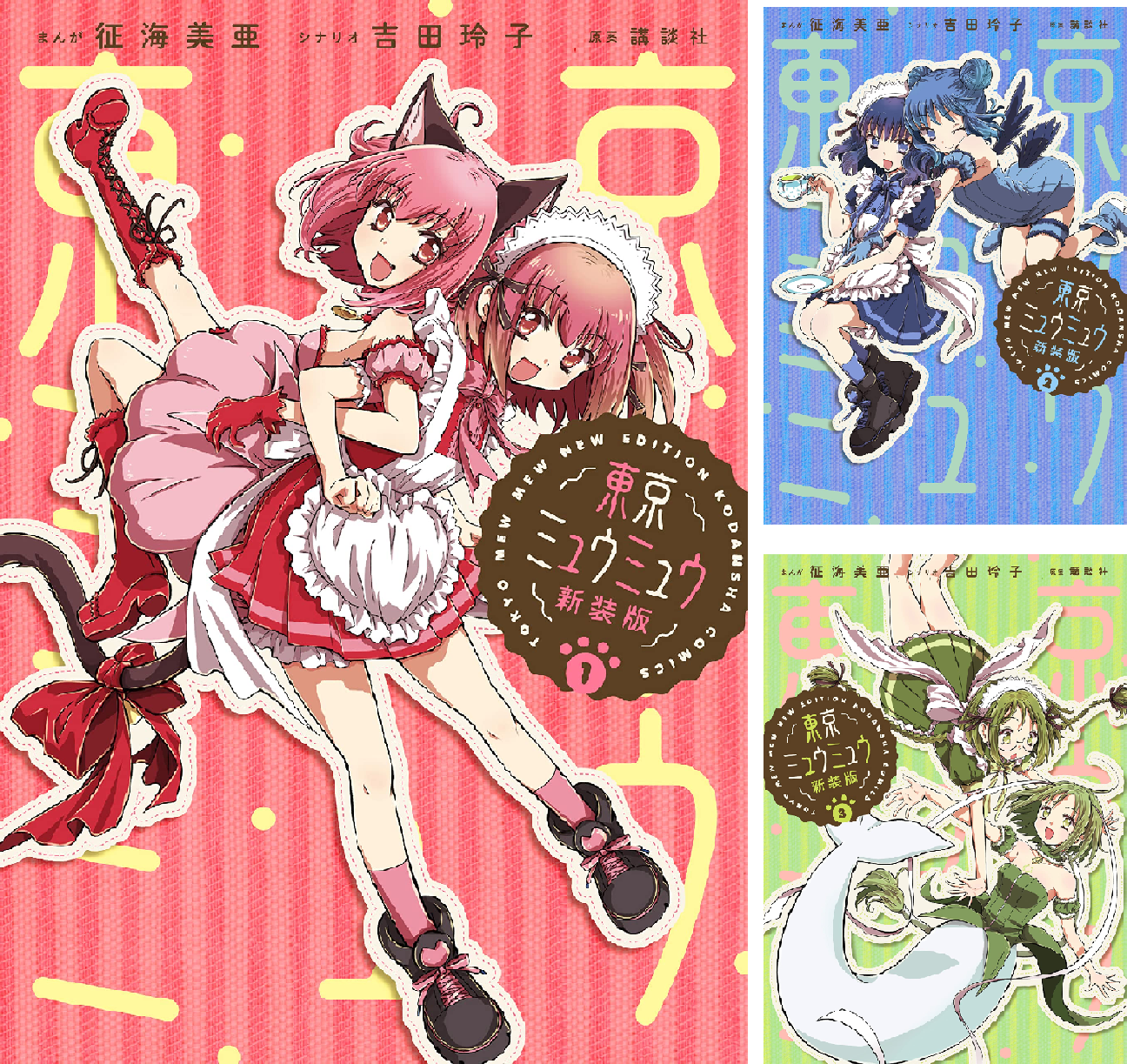 東京ミュウミュウ　マキシシングル　４枚 Amazon.co.jp: 「東京ミュウミュウ」Blu-ray BOX : 中島沙樹