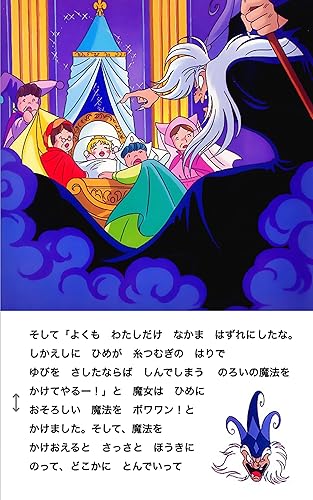 ねむりの森のひめ-Amazonアプリストアのアプリ