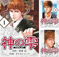 神の雫 (全44巻) Kindle版
