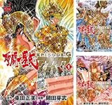 [まとめ買い] 聖闘士星矢EPISODE.G　アサシン
