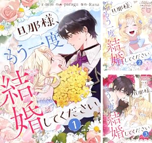 宮殿の隣のマロニエ農場1～3限定版 宮殿の隣のマロニエ農場 3 (piccomics) | Ollcha, Jungyeon