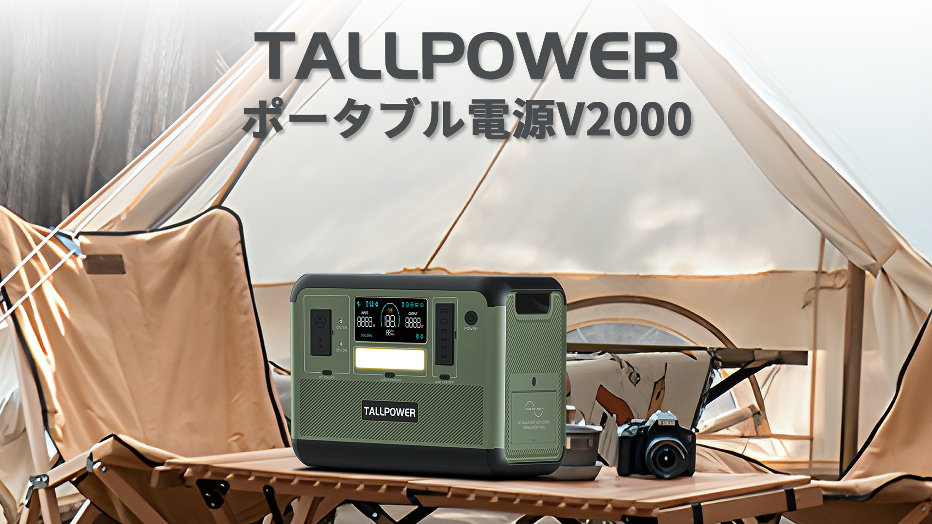 TALLPOWER 2000W ポータブルパワーステーション Amazon.co.jp: TALLPOWER ポータブル電源 大容量 2000W/1536Wh 瞬間