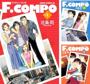 北条司マンガセット】ファミリーコンポ、RUSH!!、木漏れ日の中で