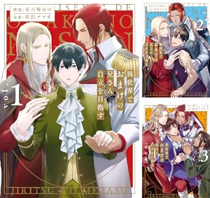 黒の召喚士 小説 3巻　漫画 1〜3巻 (1〜3巻の特典付き) 全て 初版 レベル1から始まる召喚無双～俺だけ使える裏ダンジョンで、全て