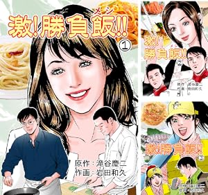 流れ板 竜二 (全17巻) Kindle版