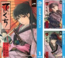 Amazon.co.jp: てとくち 3 (ジャンプコミックスDIGITAL) 電子