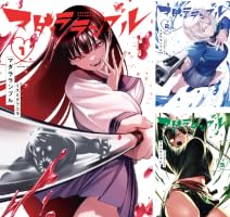 ④マダラさま♡ マダラランブル (全4巻) Kindle版