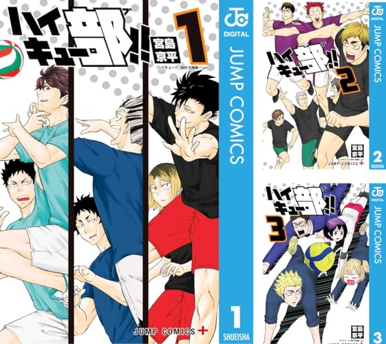 ハイキュー部!!