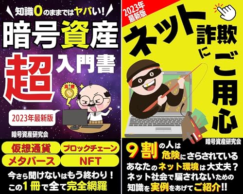 暗号資産入門シリーズ