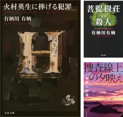 火村英生