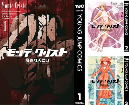 モンテ・クリスト