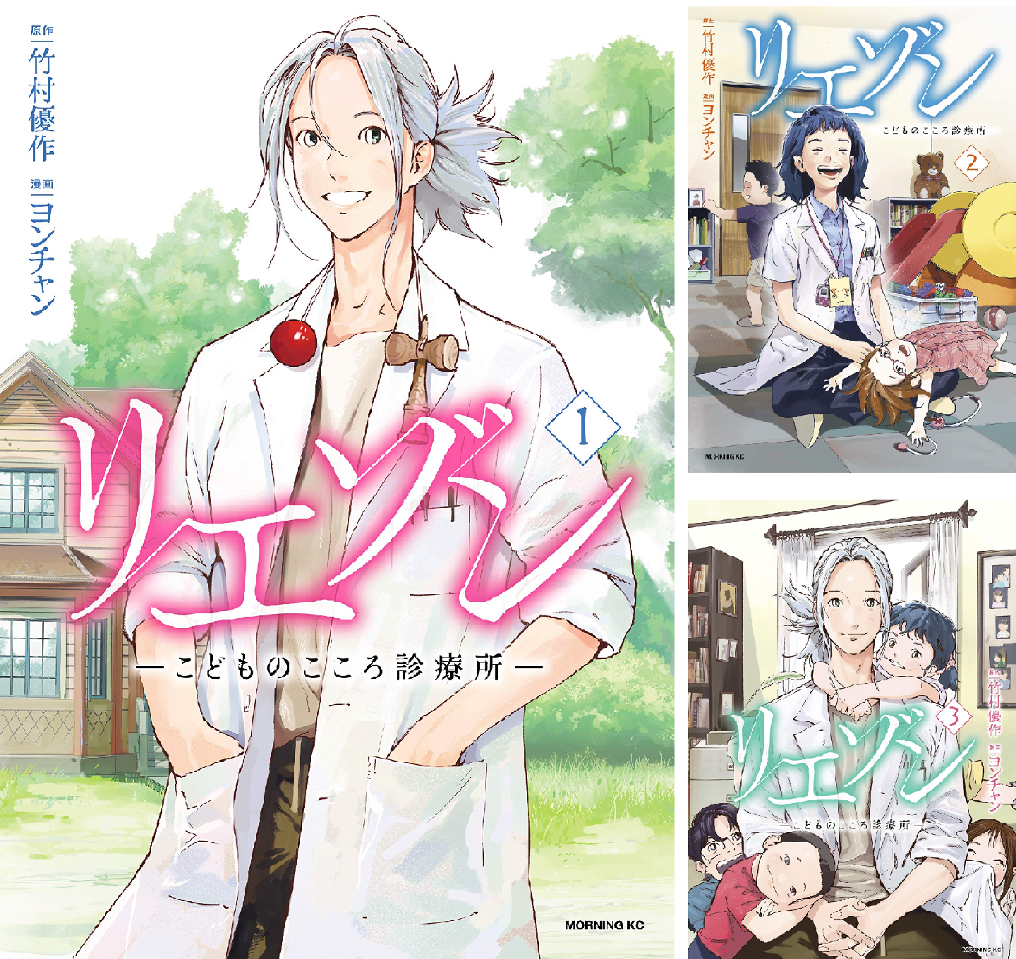 リエゾン (全2巻) Kindle版