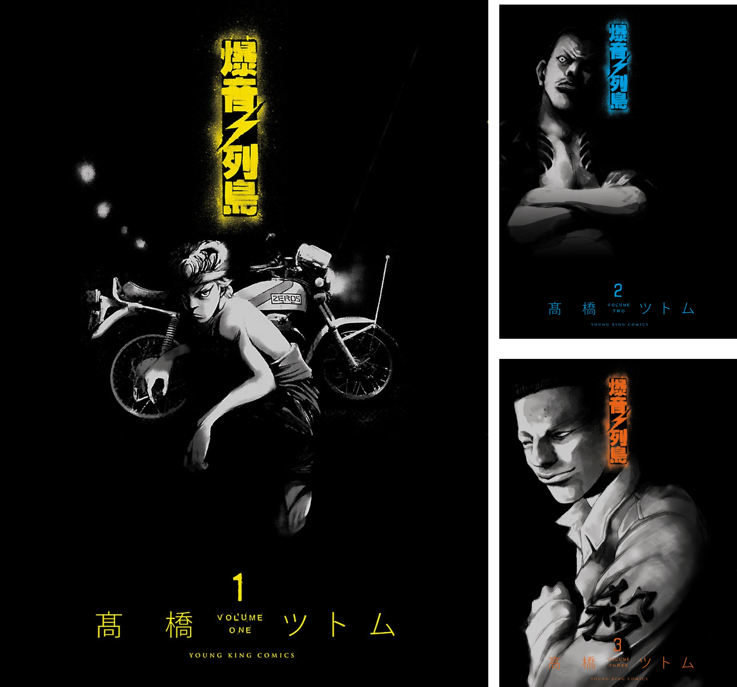 新装版　爆音列島 全巻セット Amazon.co.jp: 爆音列島 コミック 全18巻完結セット (アフタヌーンKC