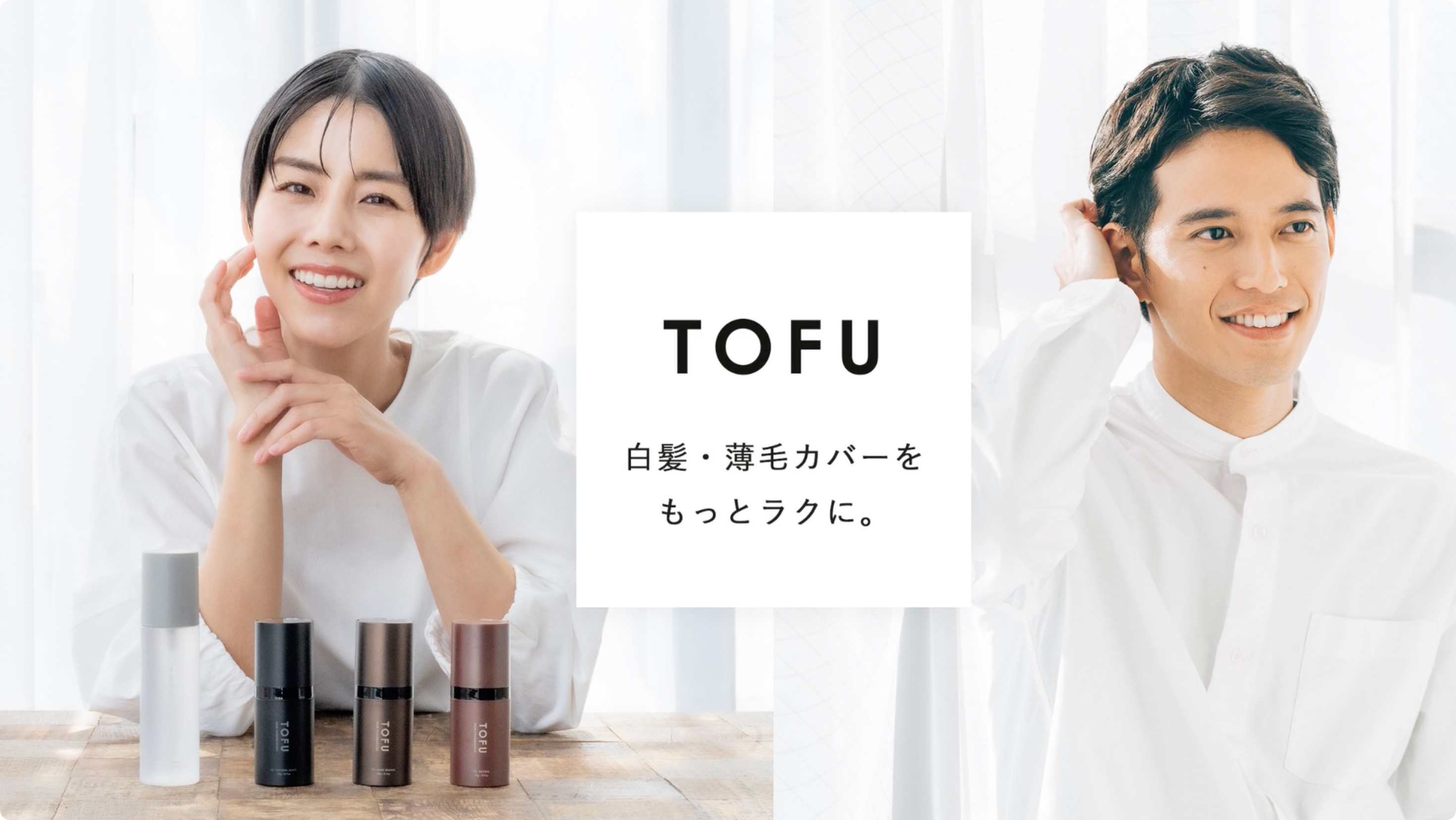 [値引中］ヘアファンデーション TOFU ダークブラウン大容量 3本 TOFU ヘアファンデーション 03.ブラウン（20g）