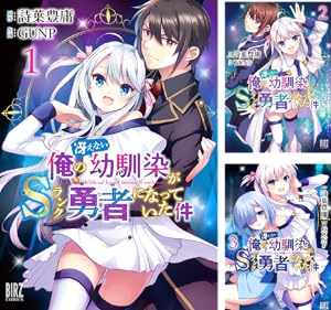 転生魔王の勇者学園無双　1巻～6巻です❣️⚠️2個口発送に致します⚠️ 転生魔王の勇者学園無双 (全6巻) Kindle版