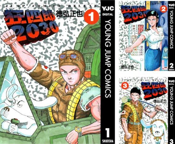 狂四郎30 徳弘正也 Amazon Co Uk