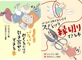 プリパラ パラパラマンガ本① PARA～パラ～ 1巻 | 木内 一雅, 井上