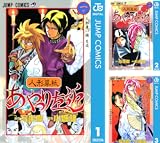 [まとめ買い] 人形草紙あやつり左近