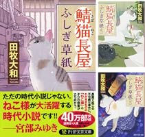 鯖猫長屋ふしぎ草紙 (全11巻) Kindle版