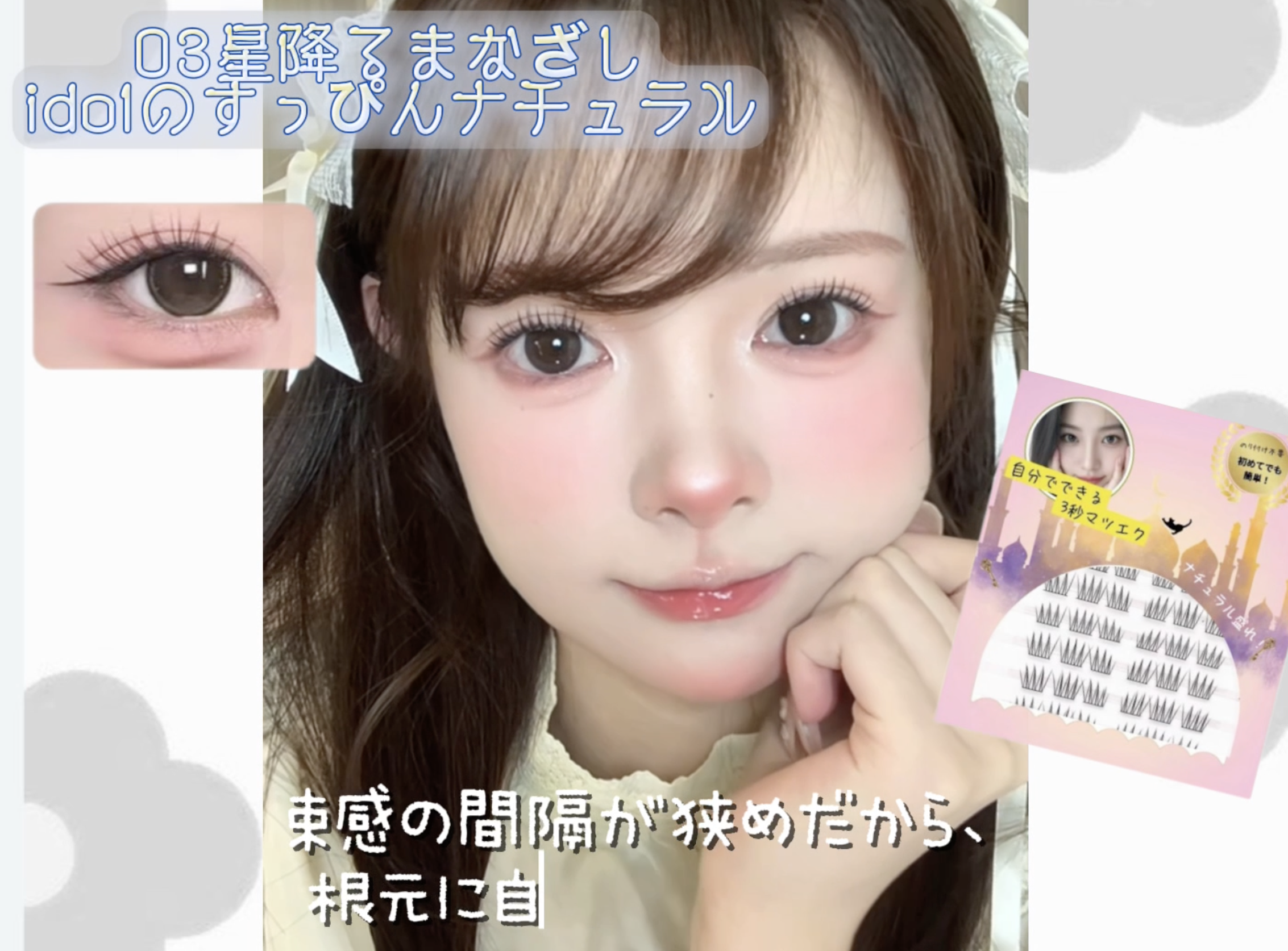 Amazon | つけまつげ のり不要 【下まつげ】グルーなしつけまつげ