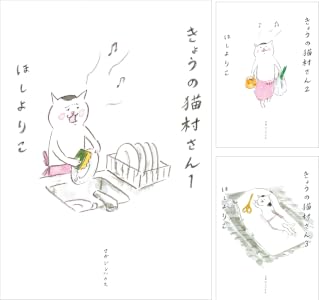きょうの猫村さん (全11巻) Kindle版