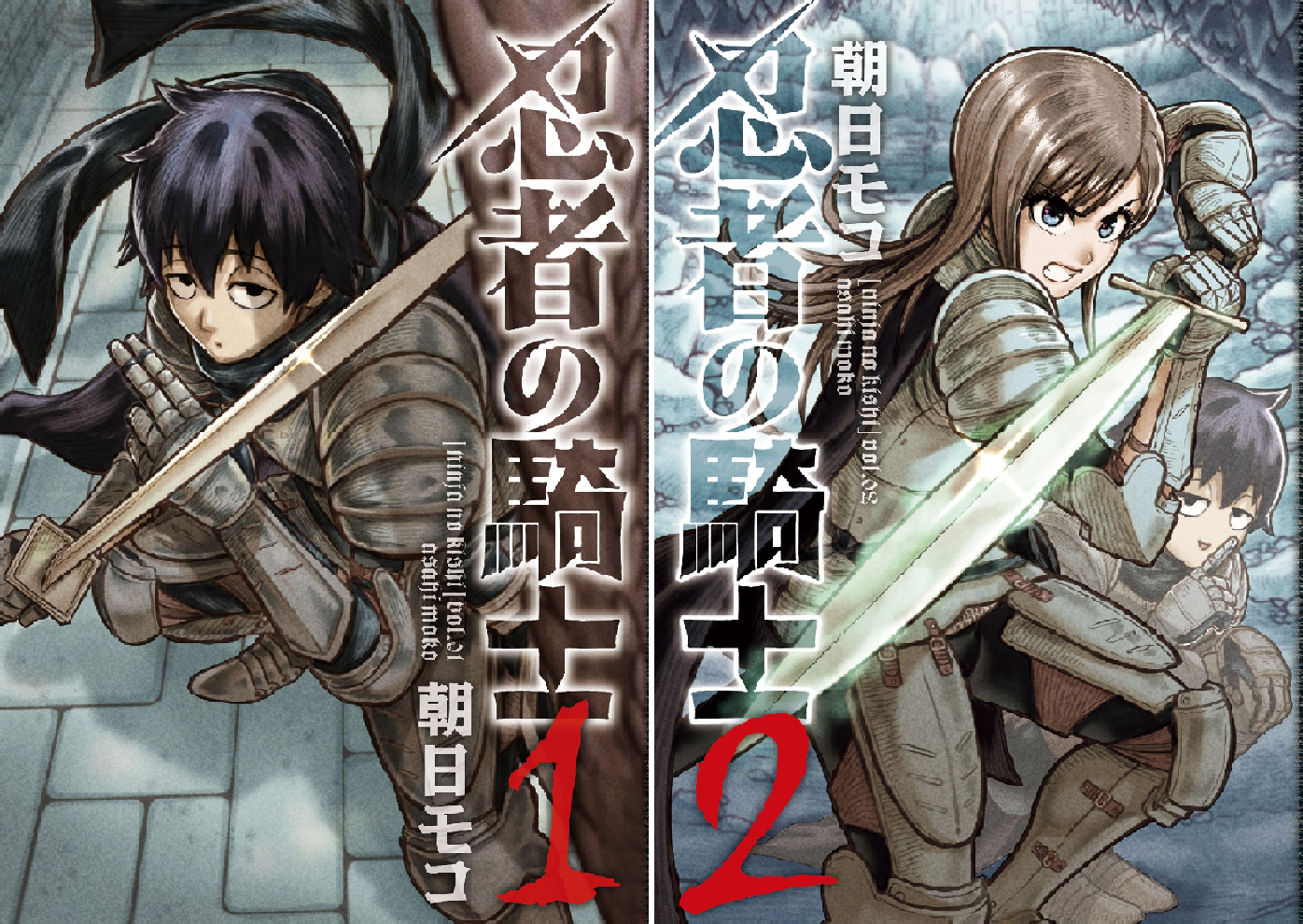 忍騎士 B1BG1QPoUeL.png