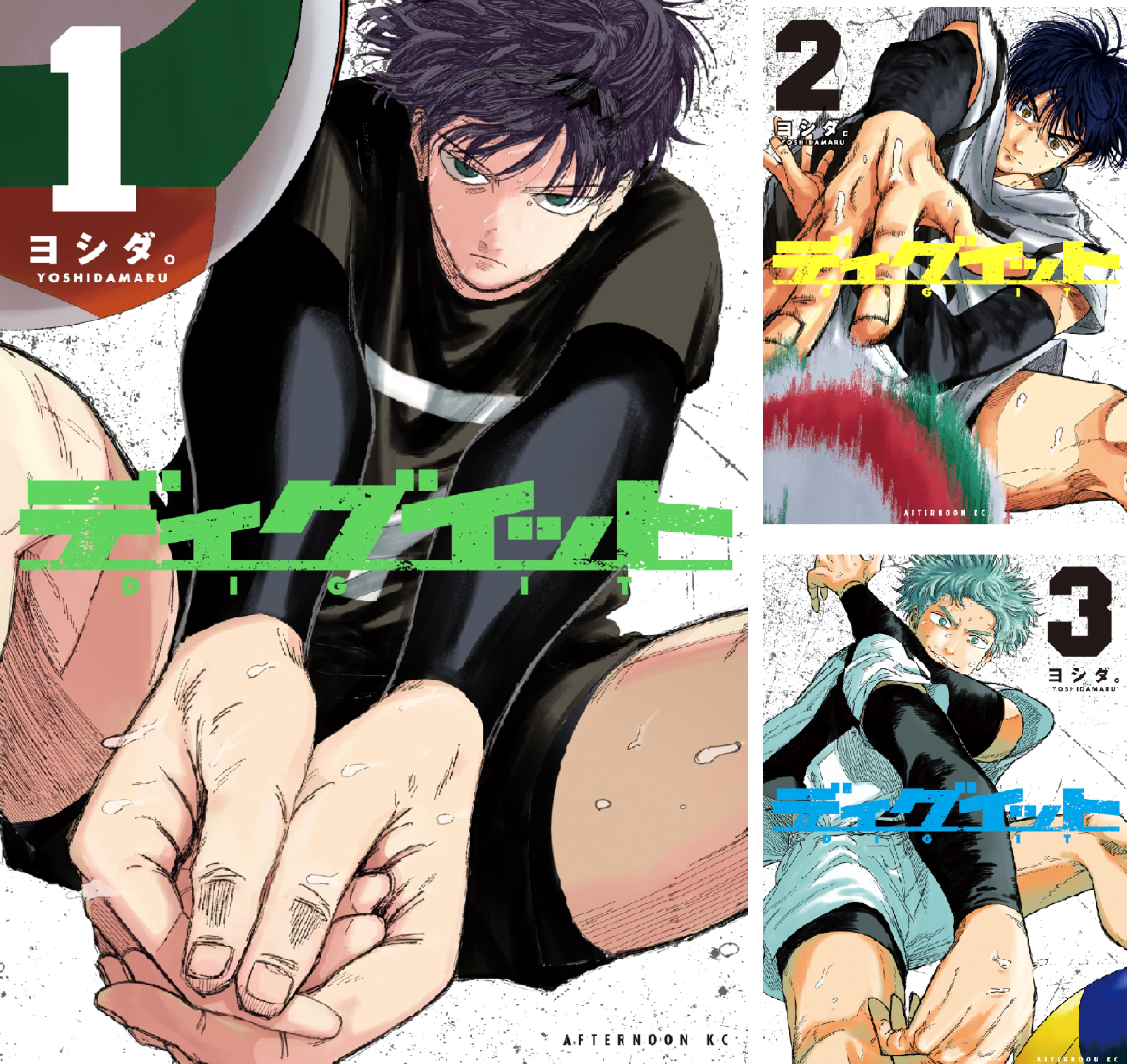 ディグイット (全3巻) Kindle版