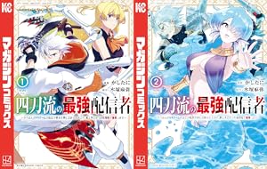 落第騎士の英雄譚《キャバルリィ》 (全11巻) Kindle版