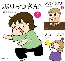 ぷりっつさんまとめ 51BktuKwmWL._SY200_QL15_.jpg