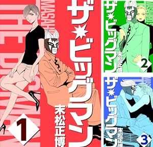 右曲がりのダンディー 全9巻完結 [マーケットプレイスセット] wyw801m 右曲がりのダンディー (全9巻) Kindle版