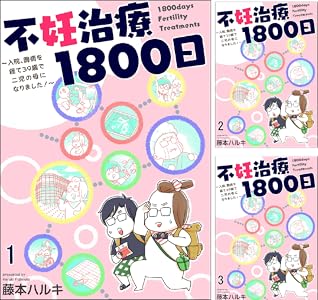 Bl漫画家ですけど結婚してもいいですか 全3巻 Kindle版 Bl漫画家ですけど結婚してもいいですか 全3巻 Kindle版