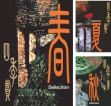 [まとめ買い] アフタヌーン四季賞ＣＨＲＯＮＩＣＬＥ　１９８７－２０００（アフタヌーンコミックス）