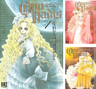 QUO VADIS~クオ・ヴァディス~ (全21巻) Kindle版