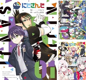 ニューダンガンロンパV3 みんなのコロシアイ新学期 コミック