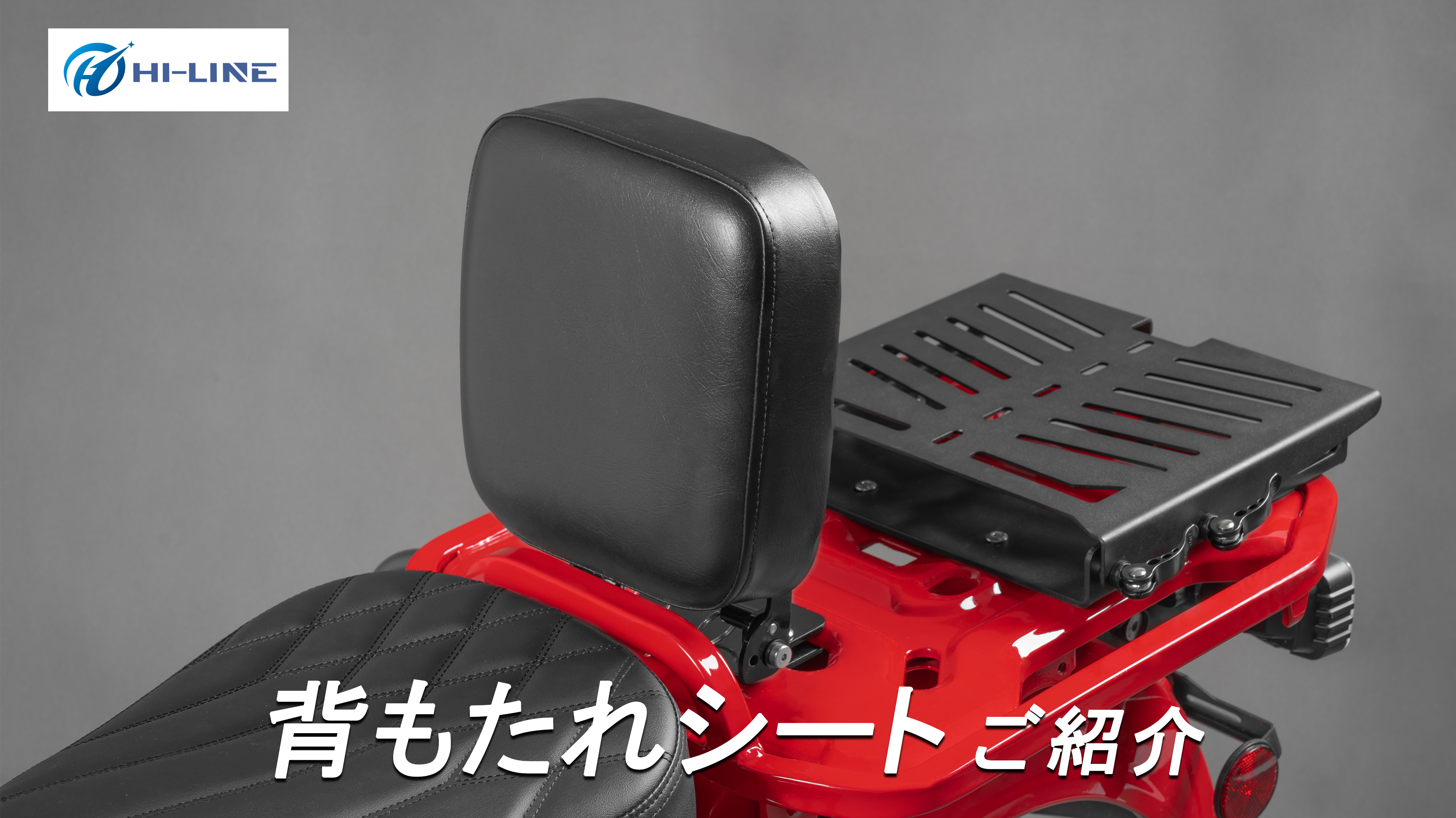 HI-LINE タンデムシート フリップアップ式 Amazon | HI-LINE タンデムシート フリップアップ式 背もたれ可能