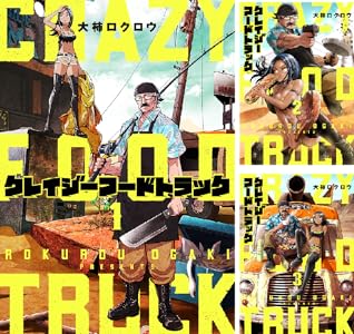クレイジーフードトラック
