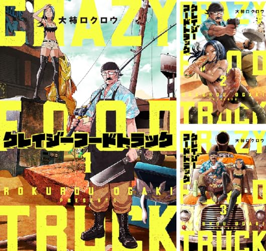 クレイジーフードトラック