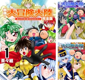 聖戦記エルナサーガ 全巻セット コミック】聖戦記エルナサーガ(新装版)(全8巻)セット | 全巻