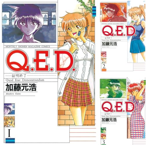 Ｑ．Ｅ．Ｄ．―証明終了―