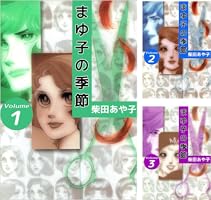 【中古】 まゆ子の季節 １/集英社/柴田あや子 Amazon.co.jp: まゆ子の季節 Volume1 eBook : 柴田 あや子