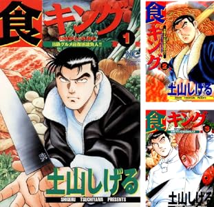 野望の王国 完全版 全27巻 Kindle版