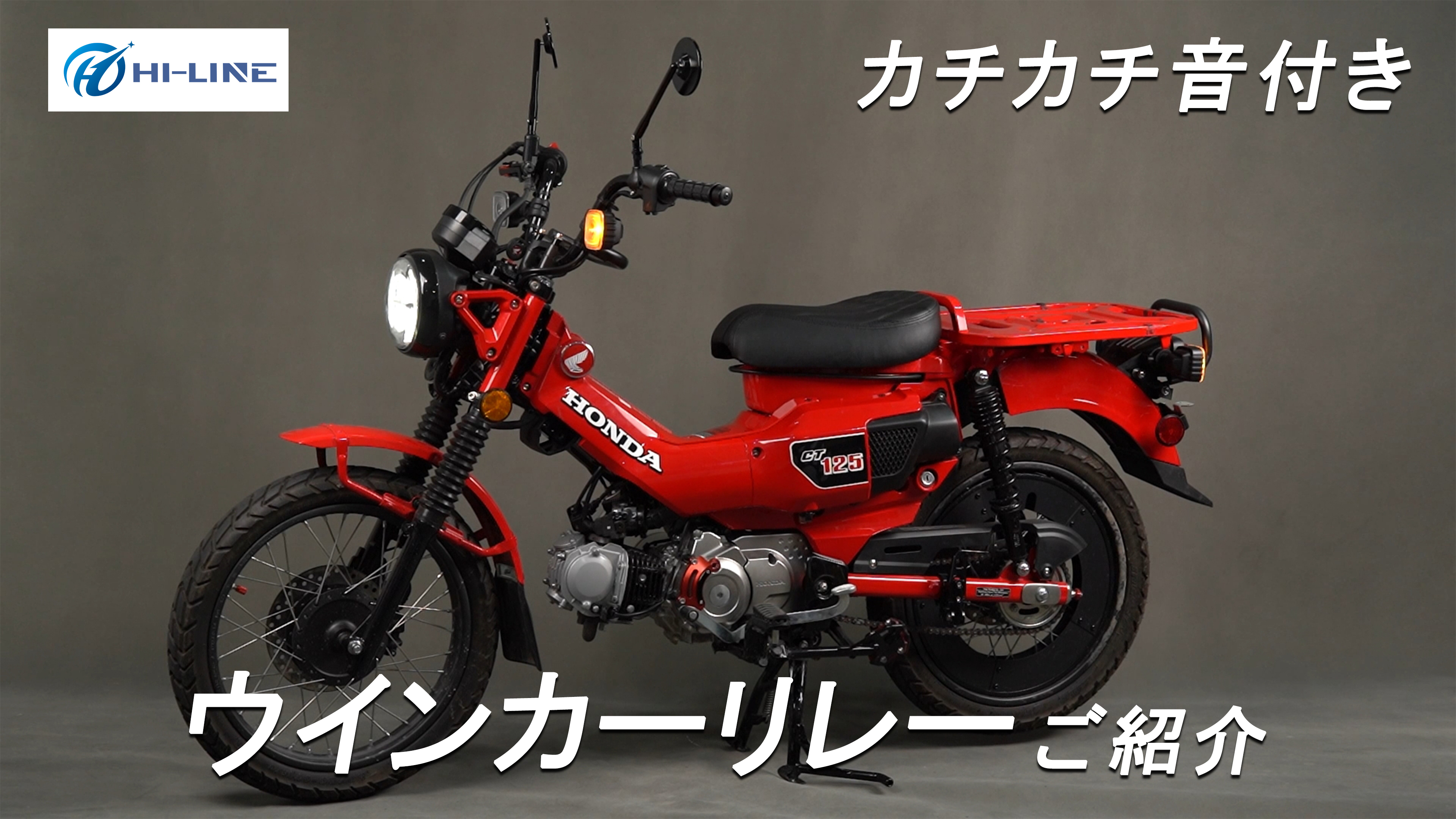 専用 kabiたん Amazon.co.jp: HI-LINE バイク ウインカーリレー カチカチ音付き 3ピン