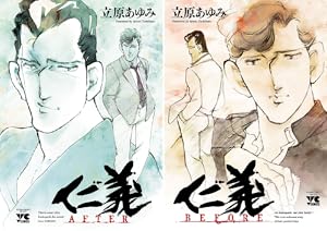 本気!　関連21冊セット　番外編・Ⅱ・サンダーナ・クジラ　各全巻　立原あゆみ 本気! 関連21冊セット 番外編・Ⅱ・サンダーナ・クジラ 各全巻