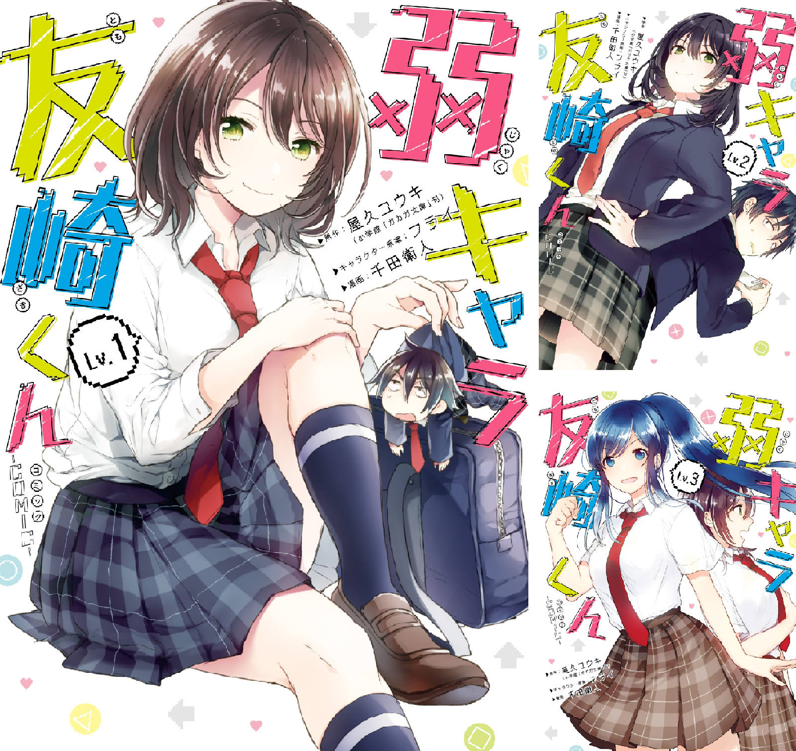 【全巻セット】弱キャラ友崎くん　DVD 全６巻　セカンド　全7巻 屋久ユウキ 弱キャラ友崎くん-COMIC- (全6巻) Kindle版