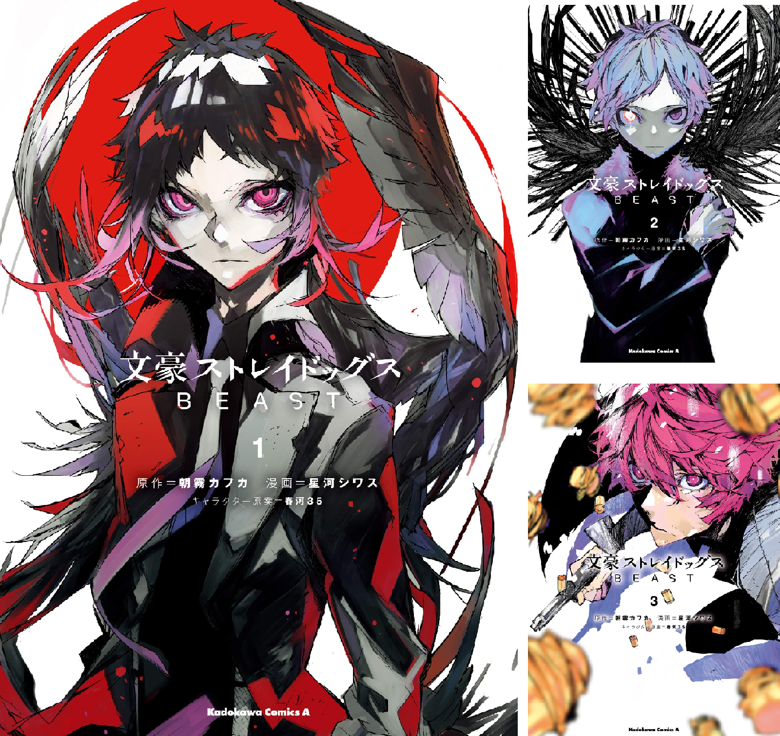 文豪ストレイドッグス 1〜23巻 ＋ BEAST 全4巻 セット 漫画 文豪ストレイドッグス BEAST (全4巻) Kindle版