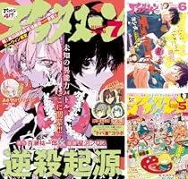 Amazon.co.jp: アフタヌーン 2015年12月号 [2015年10月24日発売] [雑誌