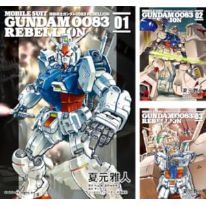 機動戦士ガンダム0083 REBELLION