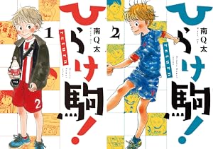 【中古】 書店員波山個間子 ２/ＫＡＤＯＫＡＷＡ/黒谷知也 中古】 書店員 波山個間子 2 （it COMICS） / 黒谷 知也