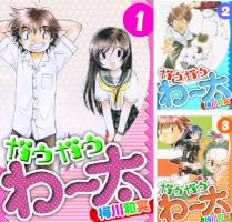 ガウガウわー太 愛蔵版 (全16巻) Kindle版
