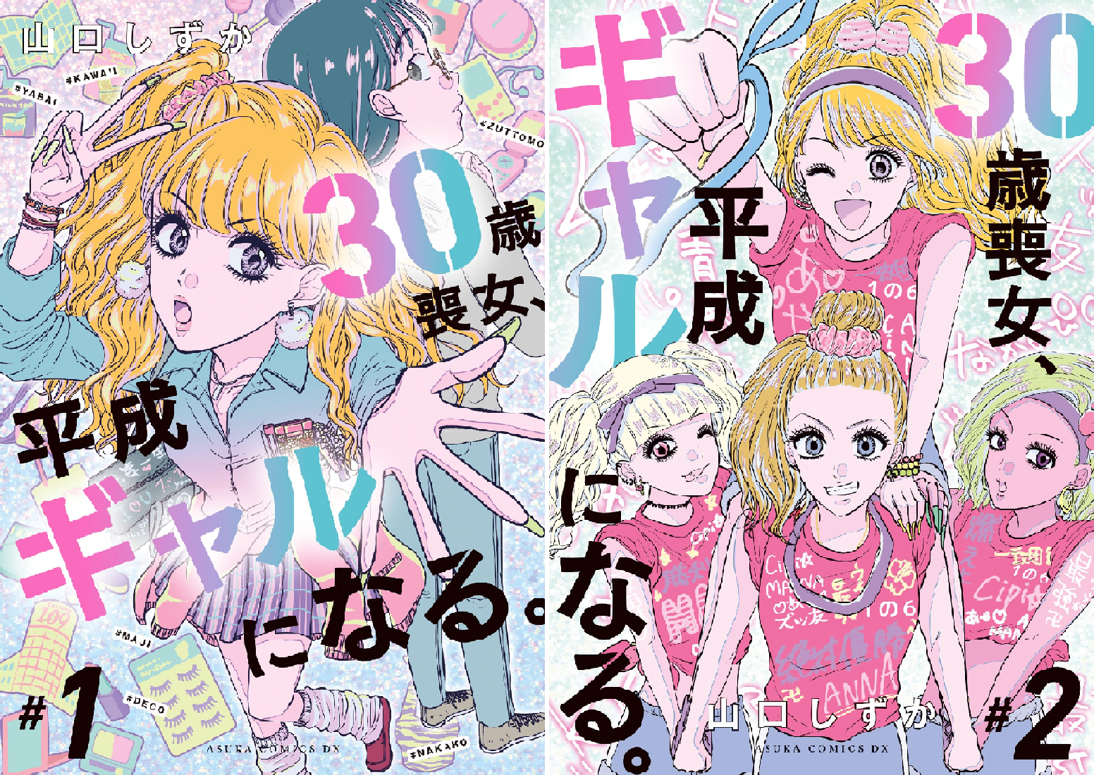 女性漫画 レディースコミック　平成28年5冊　29年3冊 B1BggZICLdL.png